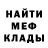 КОКАИН 97% PodterRus