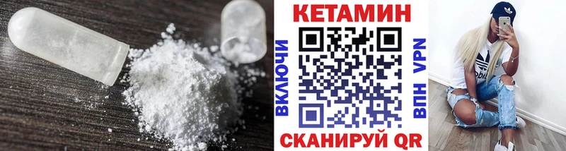 КЕТАМИН ketamine  дарк нет официальный сайт  Верещагино 