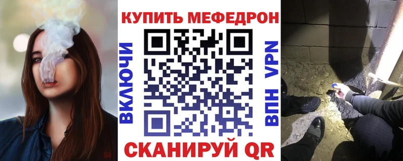 МЯУ-МЯУ mephedrone MEGA зеркало Верещагино