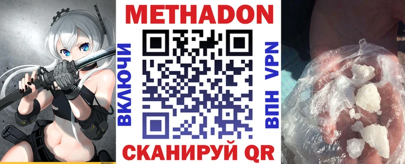 Метадон кристалл  как найти закладки  Верещагино 