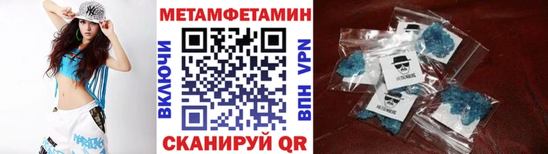 Первитин Methamphetamine  как найти закладки  Верещагино 